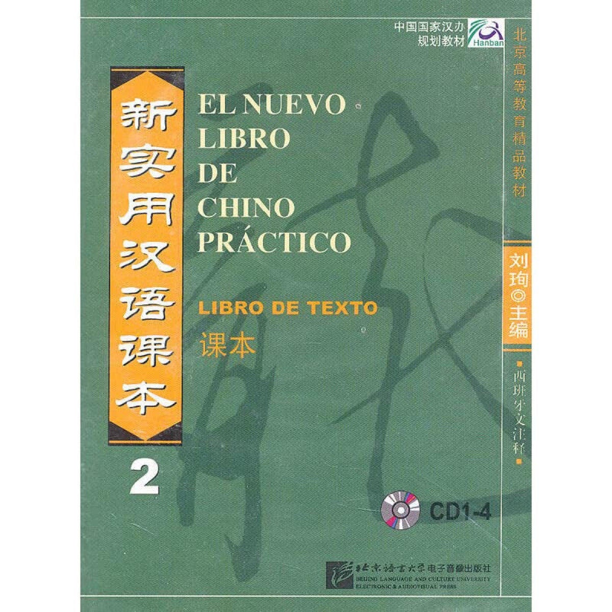 (CD).nuevo libro chino practico.(libro 4 cd's)
