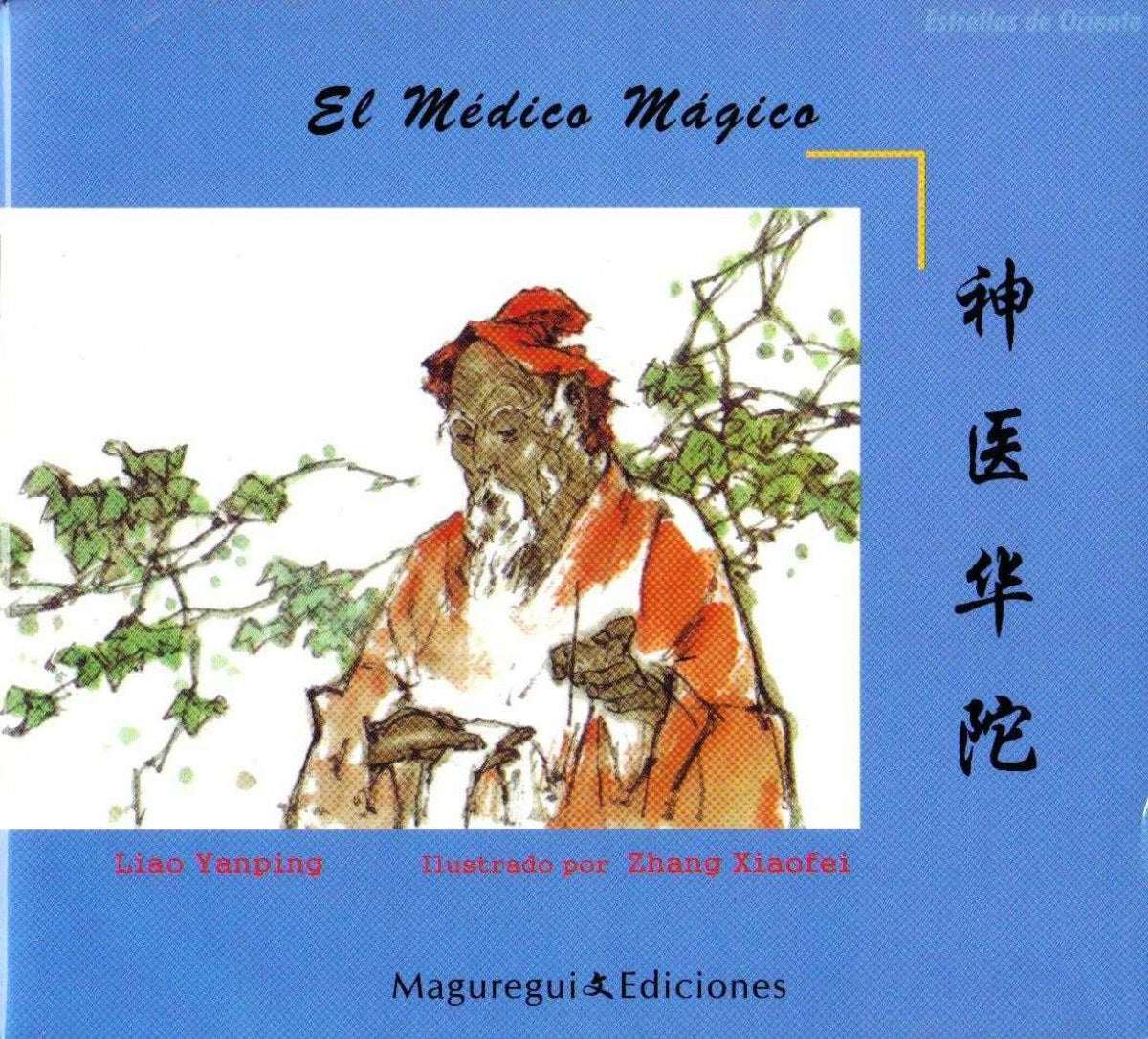 EL MEDICO MAGICO (BILINGUE CHINO-ESPAÑOL)
