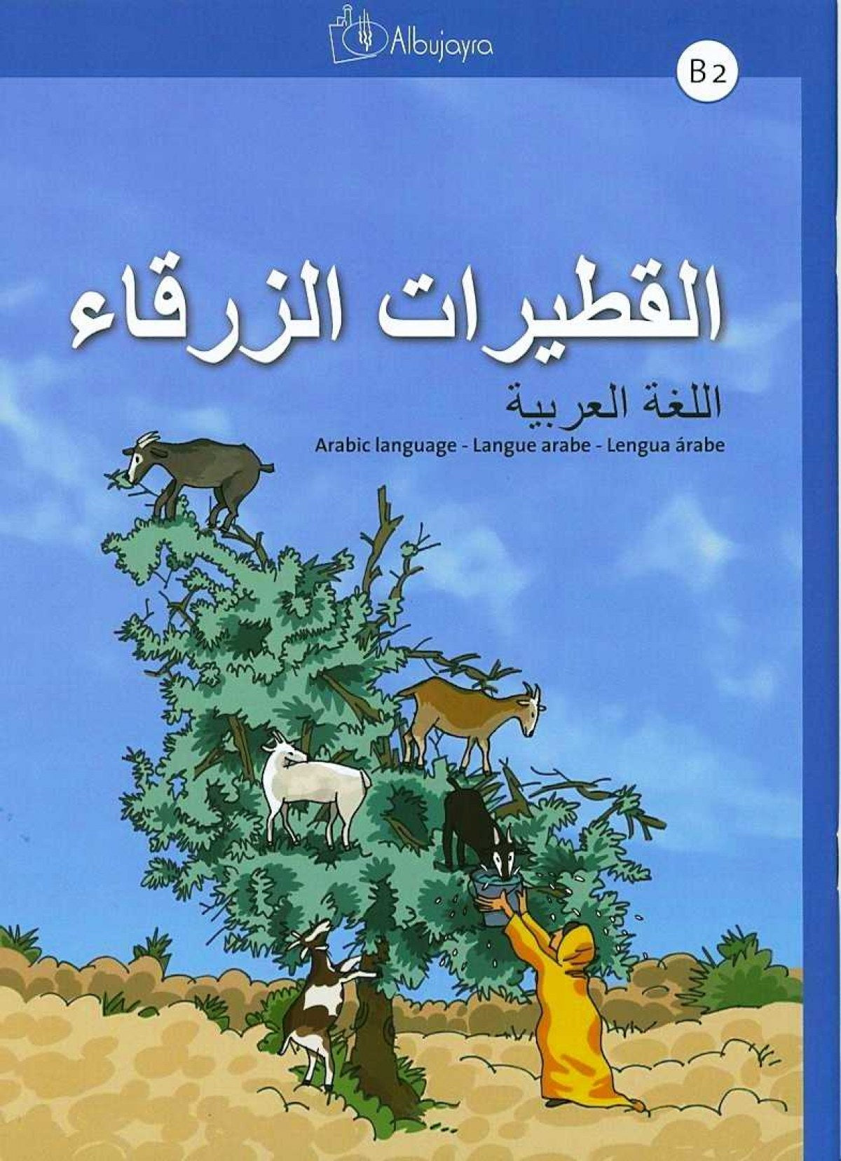 AL-QUTAYRAT AZ-ZARQA B2. LENGUA ARABE