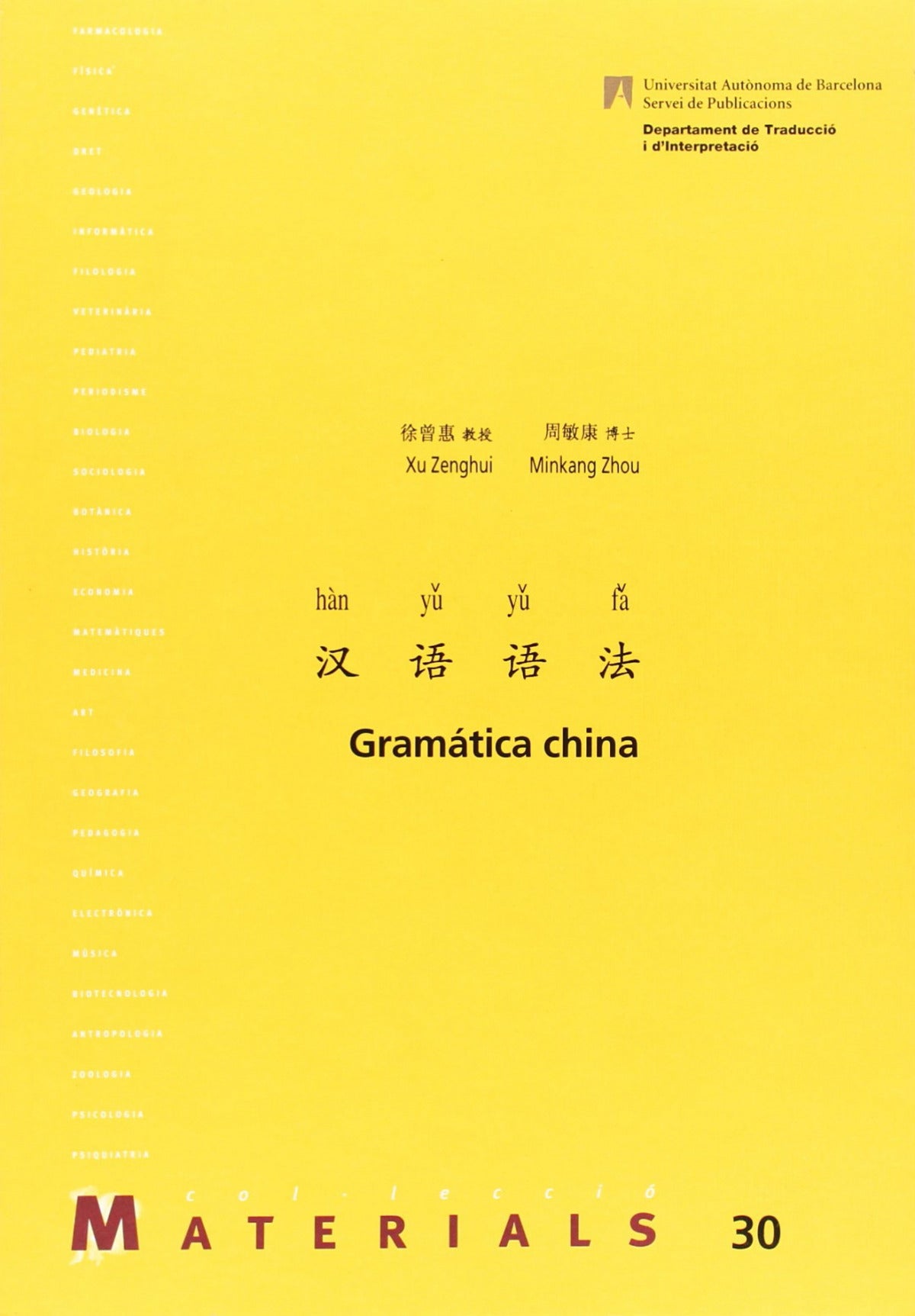 Gramática china