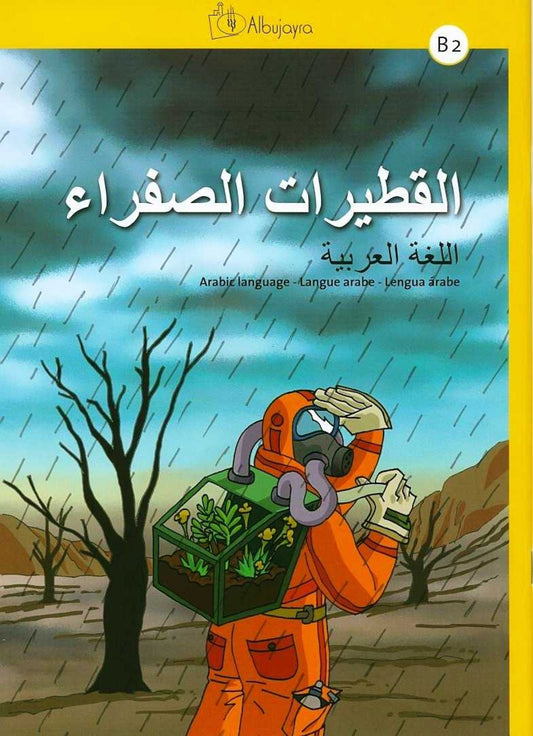 AL-QUTAYRAT AS-SAFRA B2. LENGUA ARABE