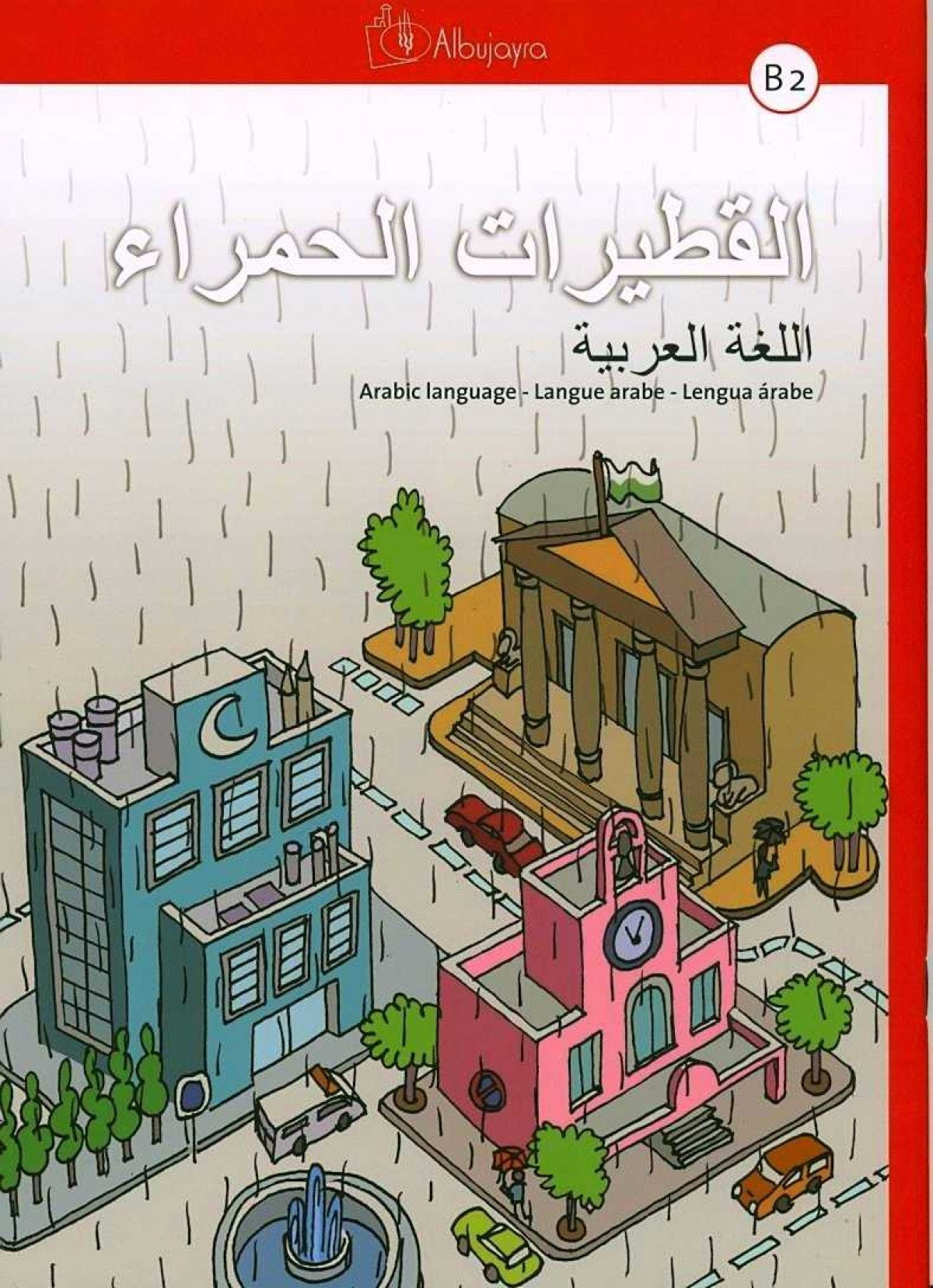 Al-Qutayrat Al-Hamra