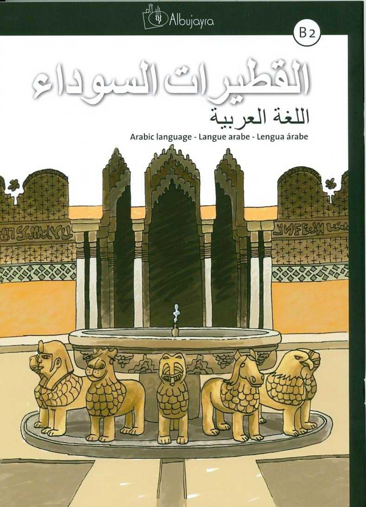 Al-Qutayrat As-Sawda