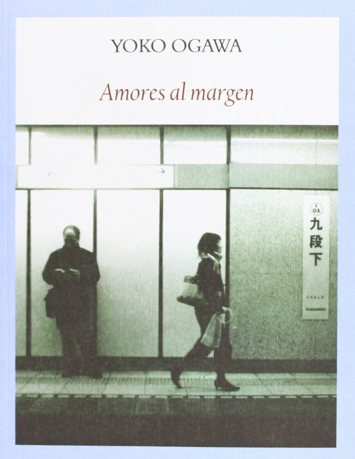 Amores que al margen