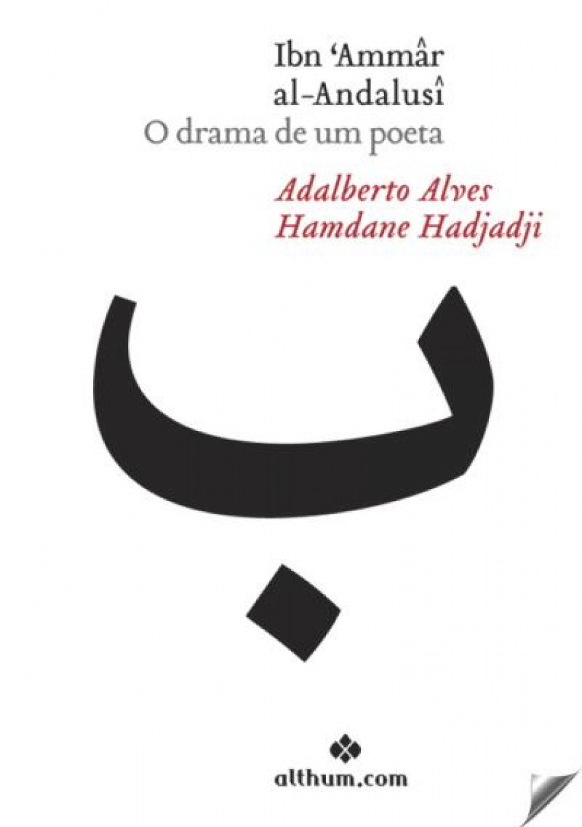 Ibn 'Ammâr al-Andalusî O drama de um poeta